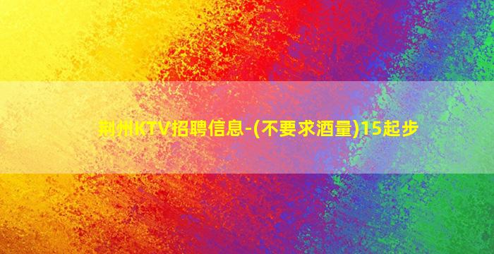 延安夜总会招聘